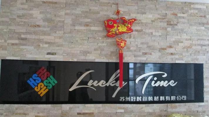 Suzhou Lucky Time Pack Material Co., Ltd.