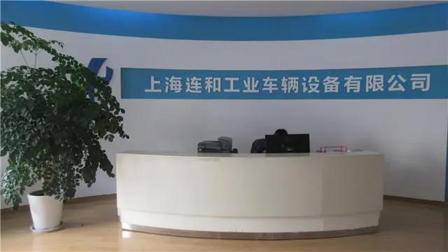 Shanghai Lianhe Industrial Vehicle Equipment Co., Ltd.