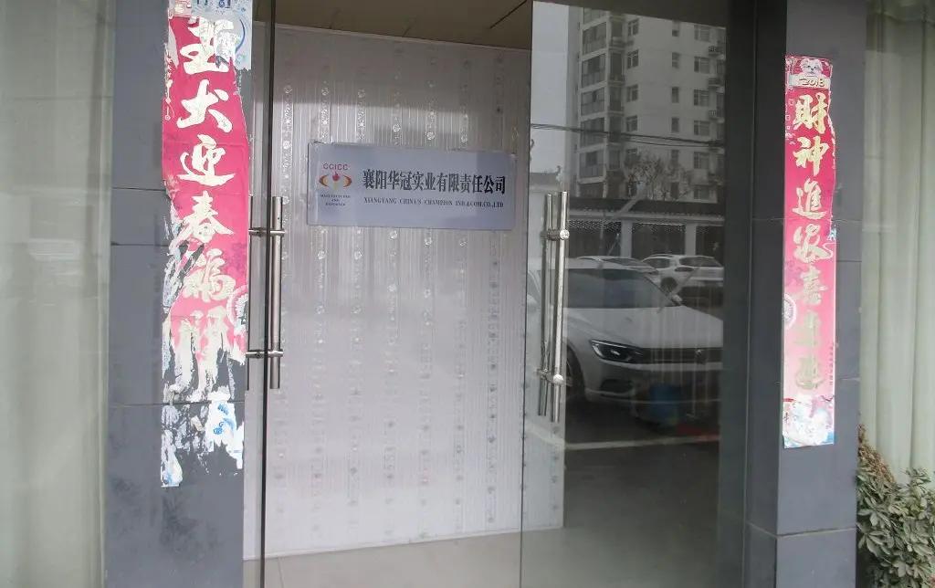 Xiangyang China Champion Ind. & Com. Co., Ltd.