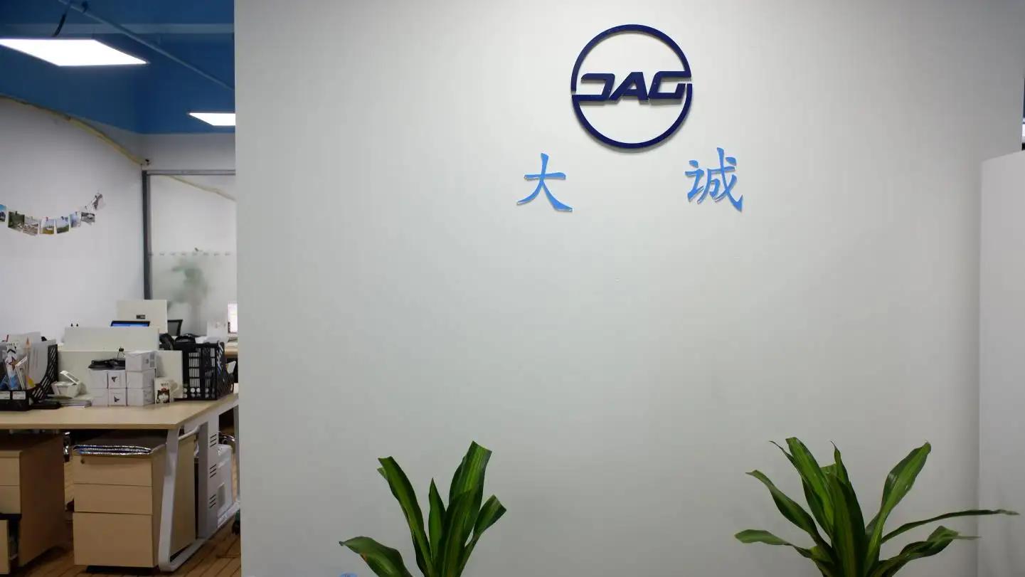 DAC (Shenzhen) Technology Co., Ltd