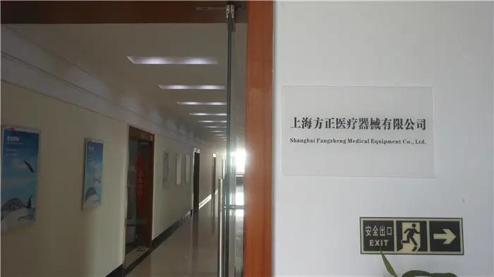 Shanghai Fangzheng Medical Equipments Co., Ltd.