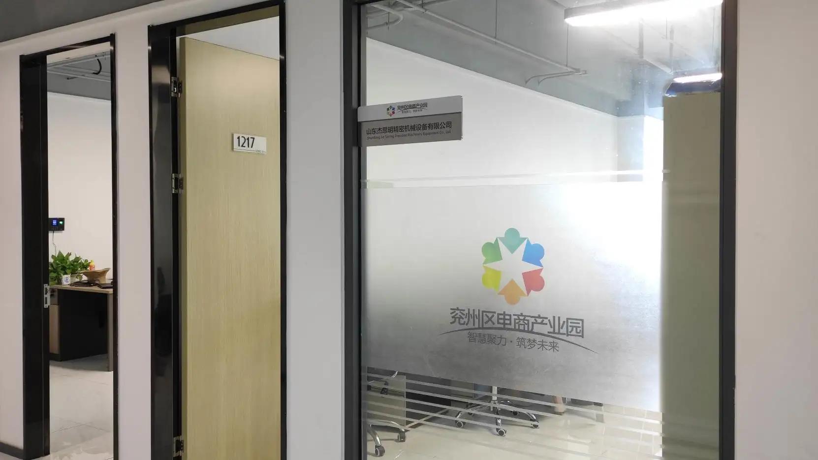 Shandong Jie Siming Precision Machinery Equipment Co., Ltd.