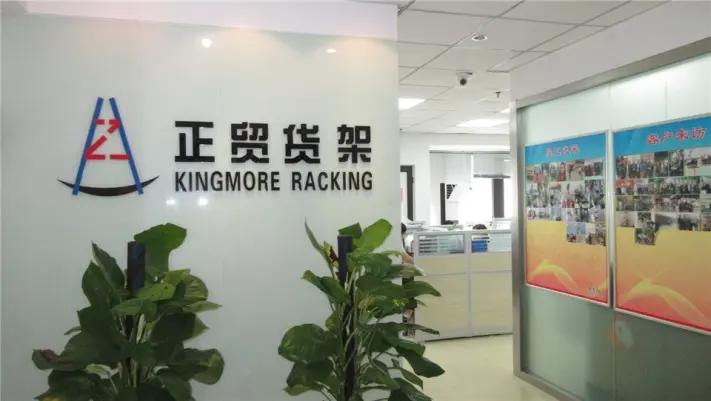 Nanjing Kingmore Logistics Equipment Manufacturing Co., Ltd.