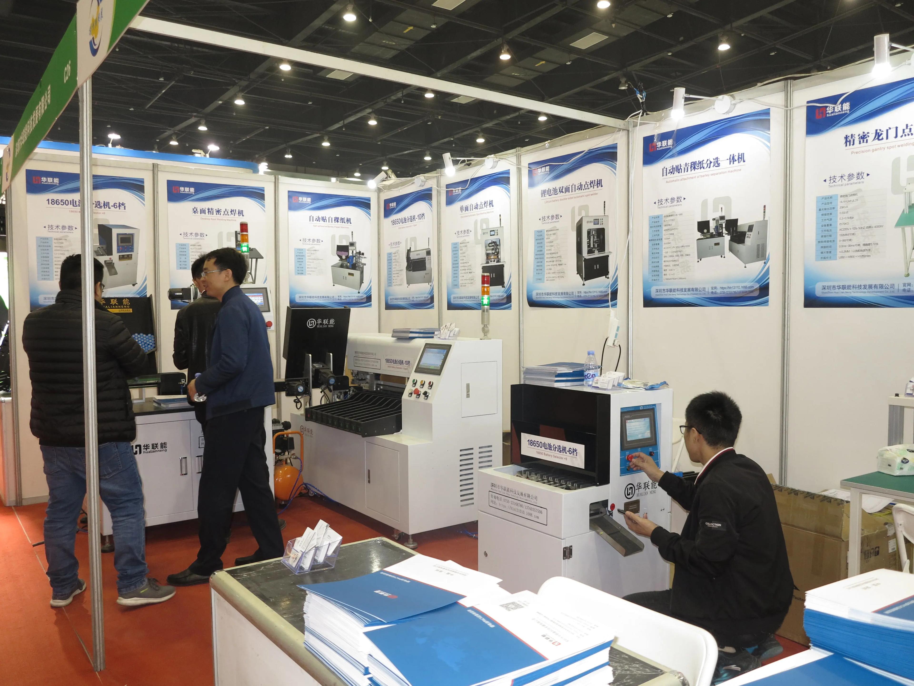 Shenzhen Hualianneng Technology Development Co., Ltd.