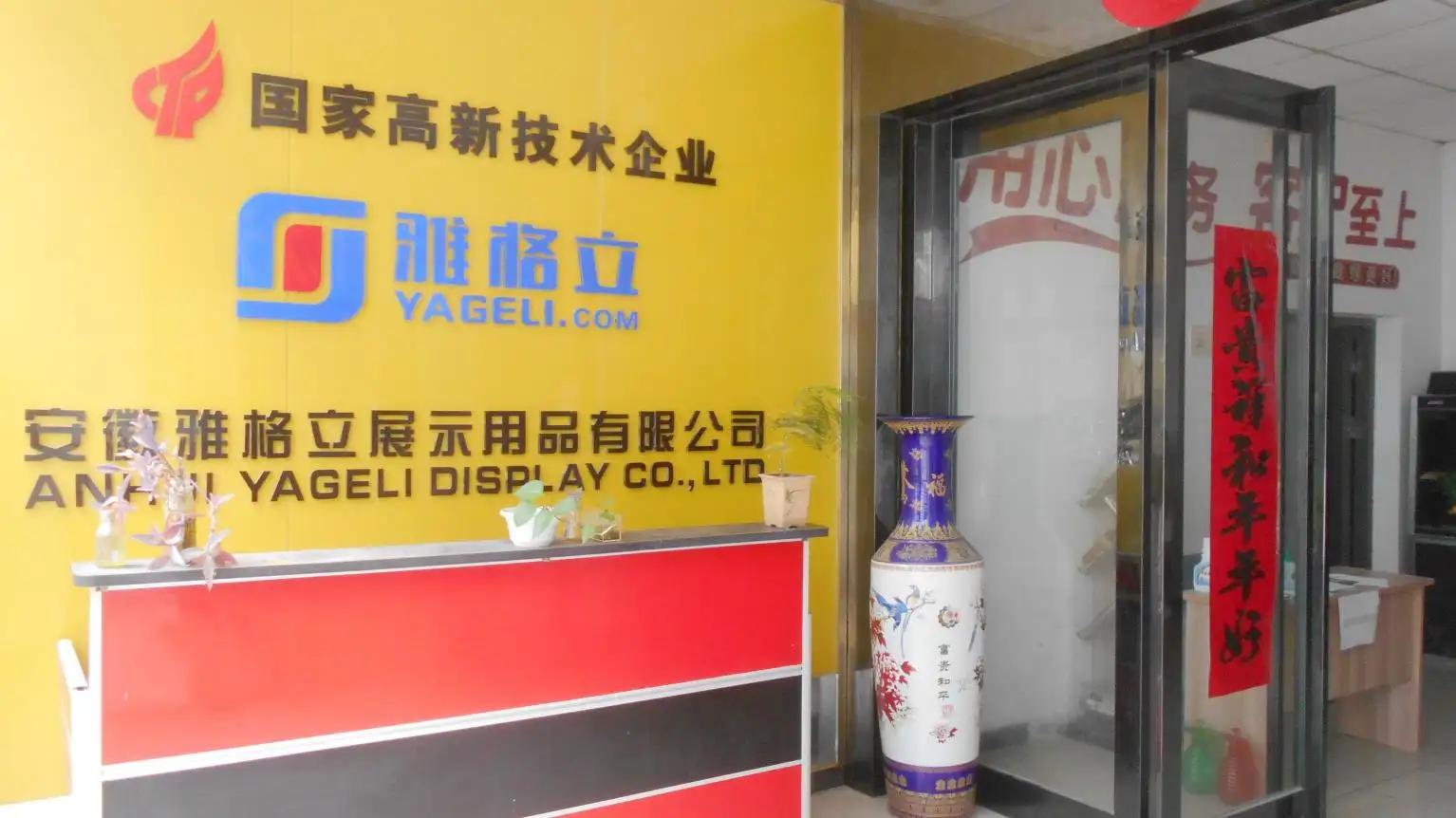 Anhui Yageli Display Co., Ltd.