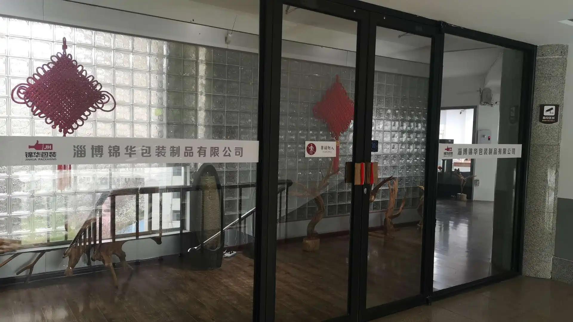 Zibo Jinhua Packaging Products Co., Ltd.