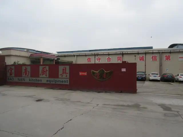 Supplier