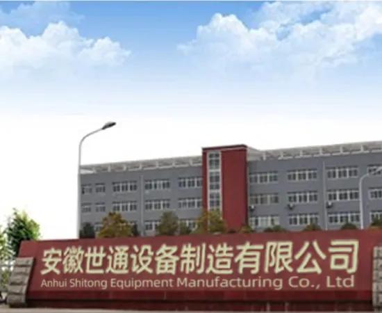 Anhui Shitong Equipment Manufacturing Co., Ltd.