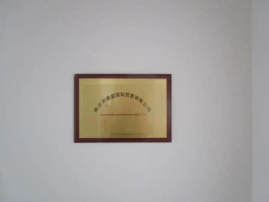 Shangqiu Dinglian International Trade Co., Ltd.