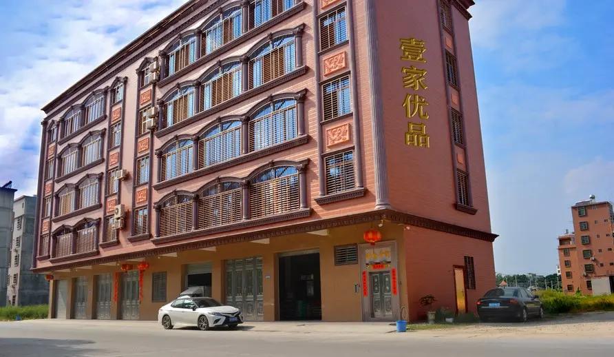 Jieyang Yijia Youpin Trading Co., Ltd.