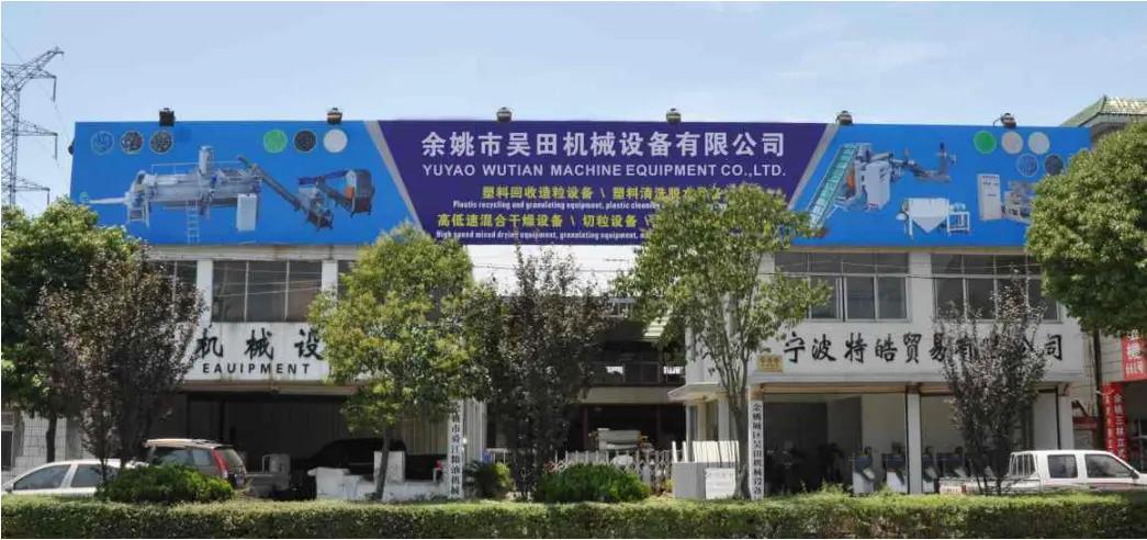 Yuyao Wutian Machine Equipment Co., Ltd.