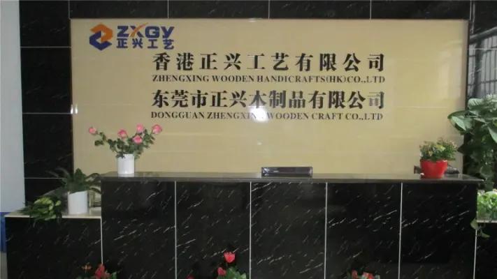 Dongguan Zhengxing Wooden Craft Co., Ltd.