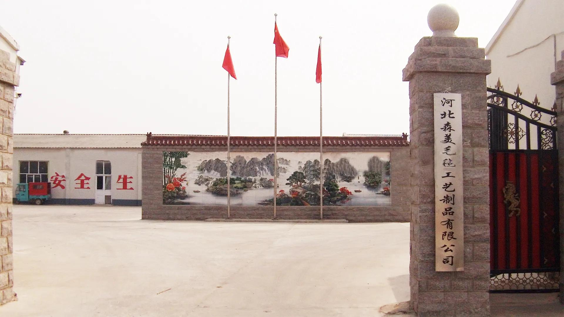 Nangong City Senmei Felt Craft Products Co., Ltd.