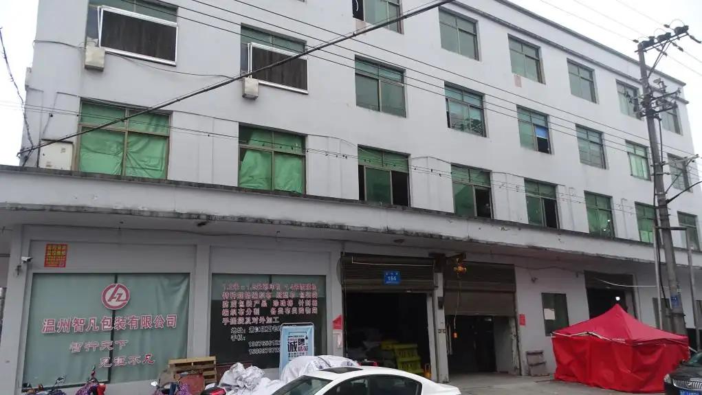 Wenzhou Zhifan Packaging Co., Ltd.
