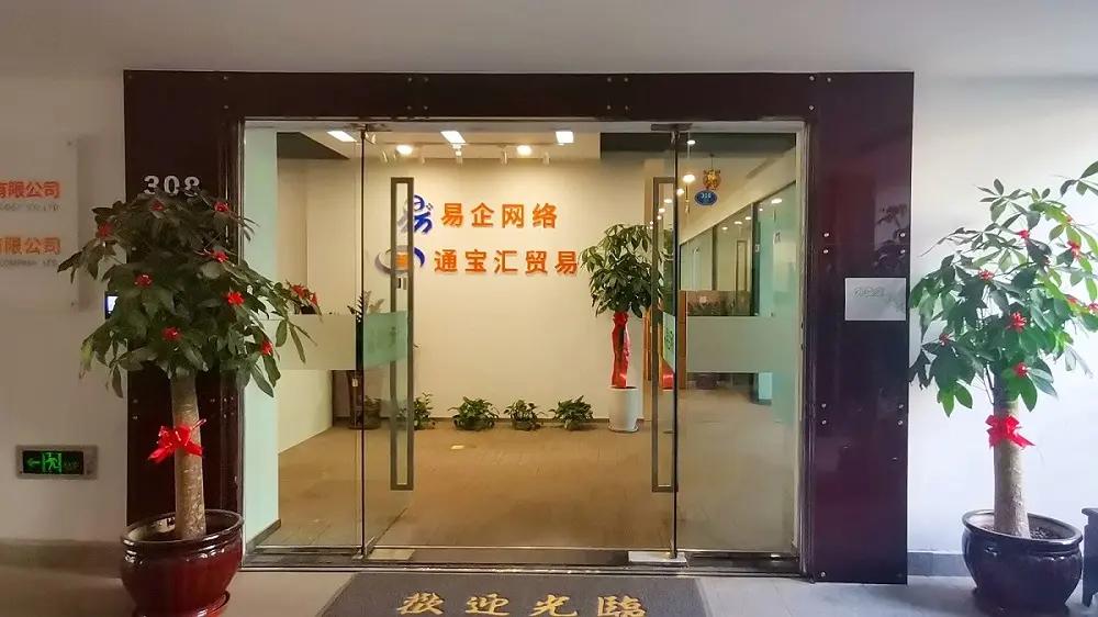 Xiamen Yiqi Wangluo Technology Co., Ltd.