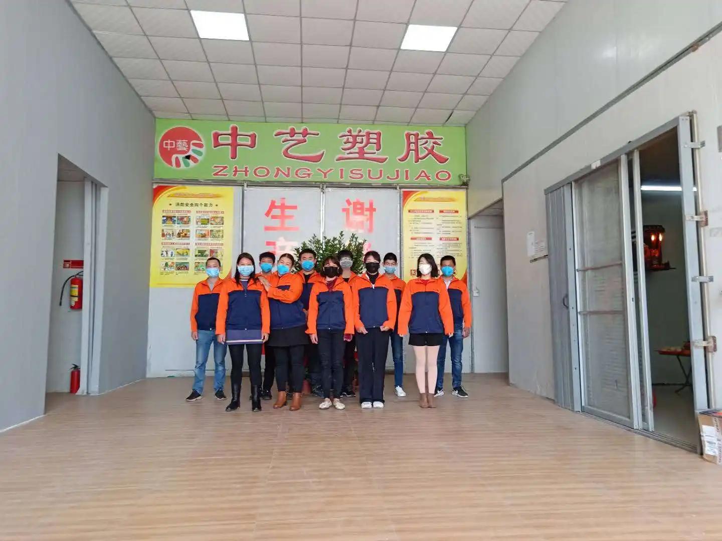 Shantou Zhongyi Plastic Products Co., Ltd.