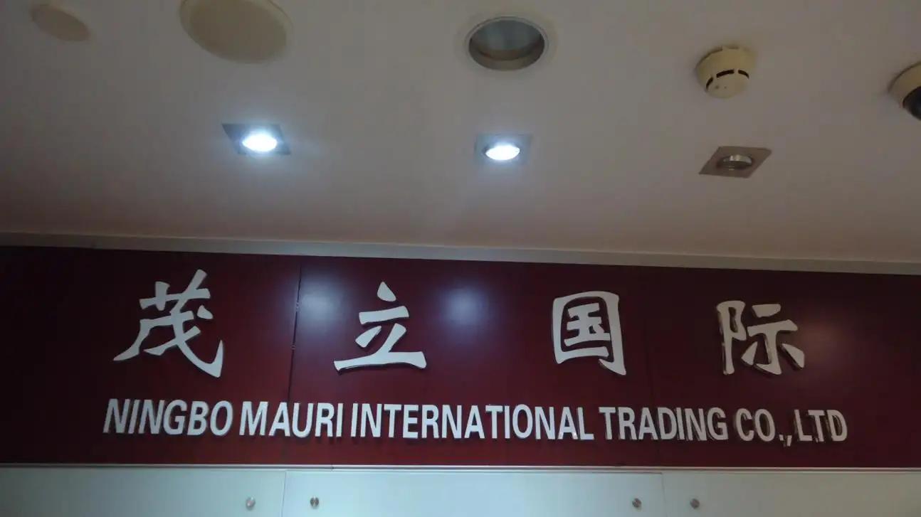 Ningbo Mauri International Trading Co., Ltd.