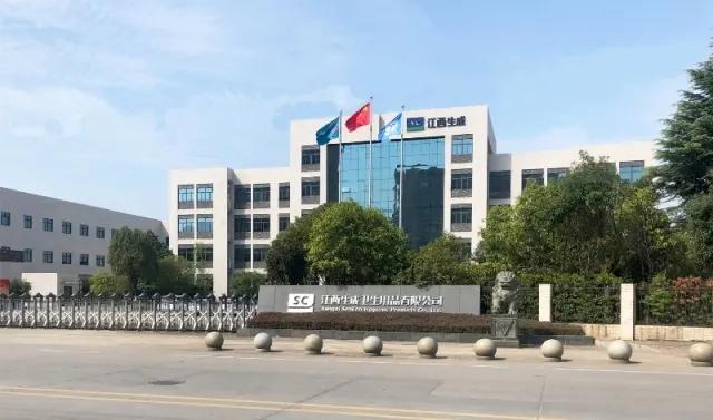 Jiangxi Sencen Hygienic Products Co., Ltd.