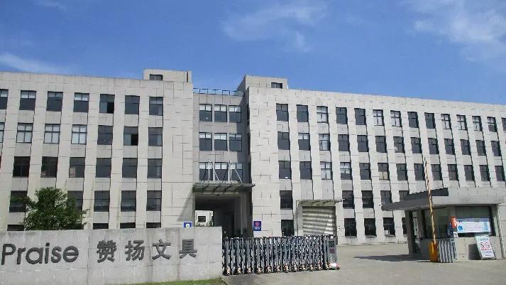Ningbo Praise Stationery Co., Ltd.