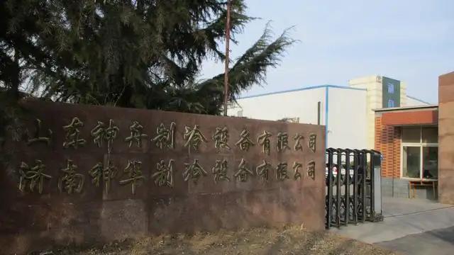 Shandong Shenzhou Refrigeration Equipment Co., Ltd.