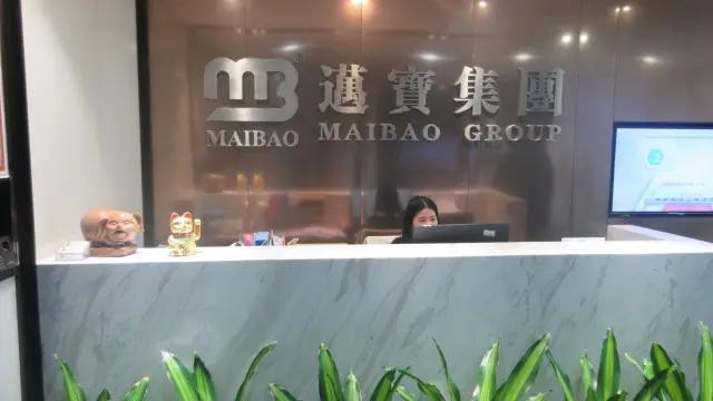 Guangzhou Maibao Package Co., Ltd.