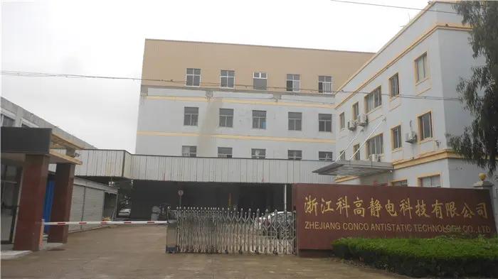 Zhejiang Conco Antistatic Technology Co., Ltd.