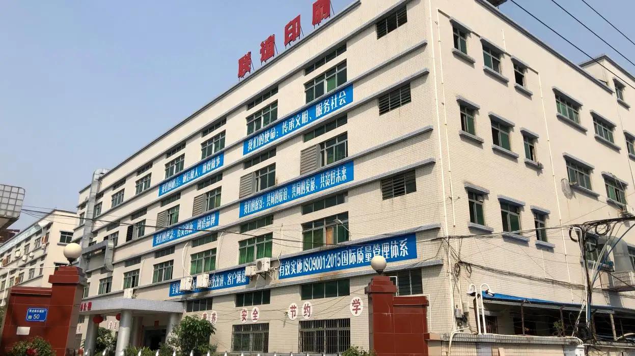 Dongguan Lianyi Printing Co.,Ltd