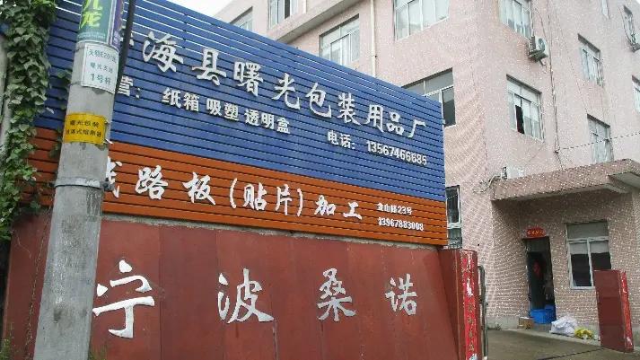 Ningbo Sunnuo International Trade Co., Ltd.
