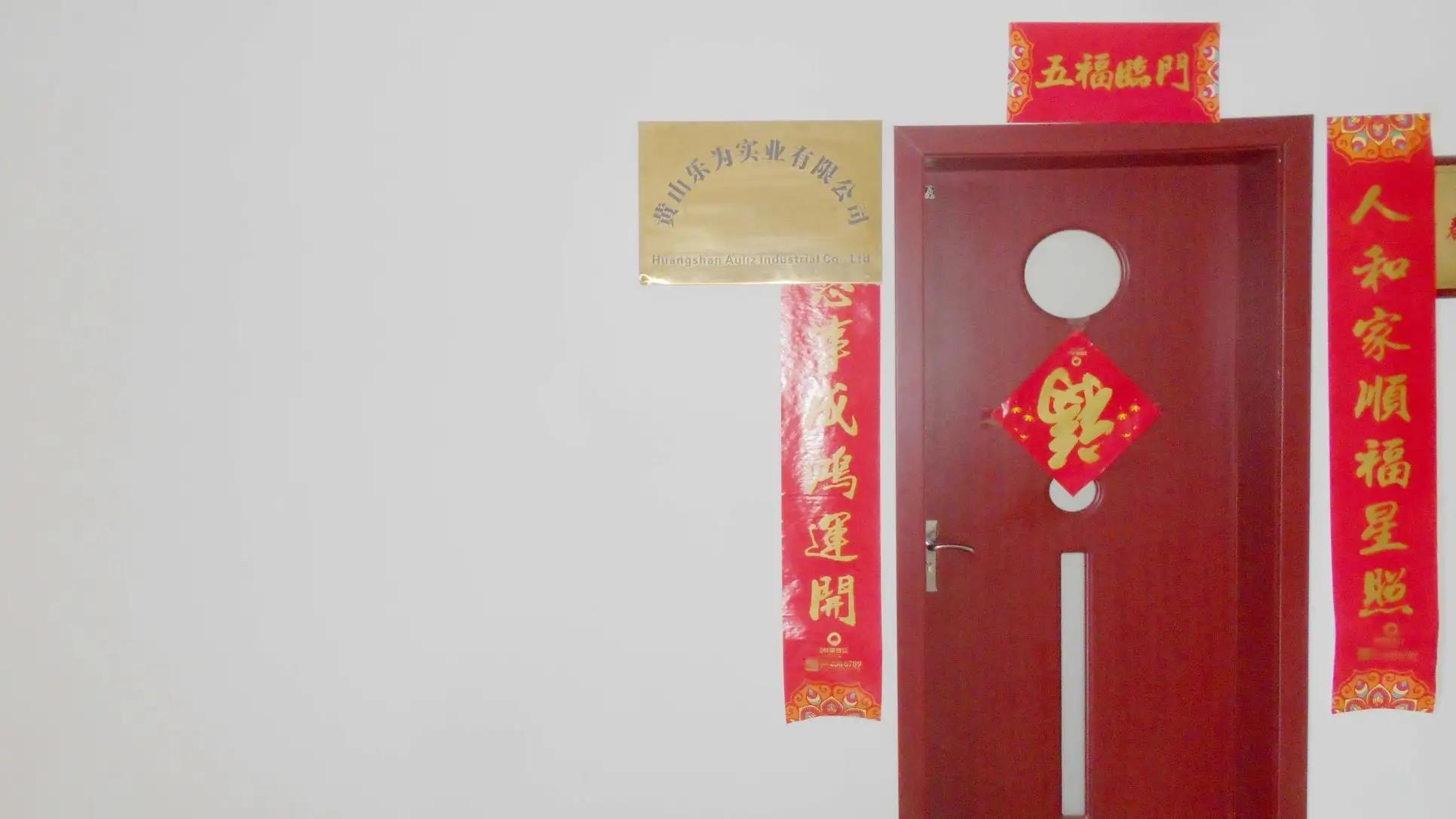 Huangshan Auliz Industrial Co., Ltd.