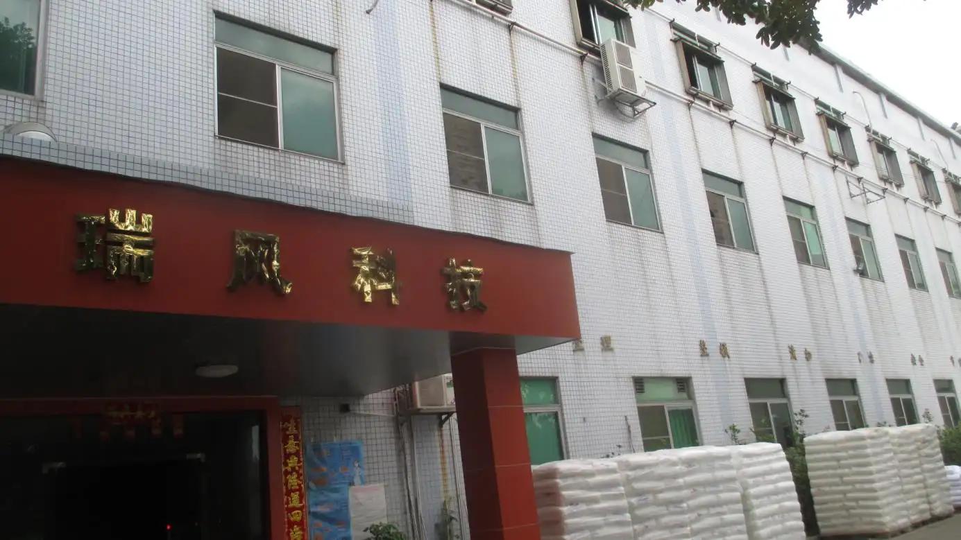 Dongguan City Ruifeng Packing Material Technology Co., Ltd.