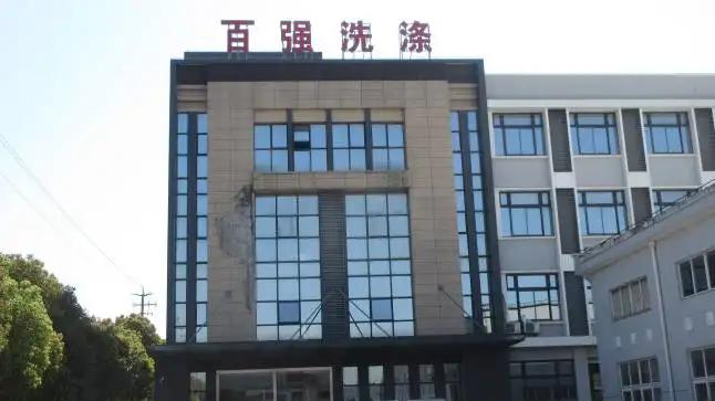 Shanghai Baiqiang Washing Equipment Manufacturing Co., Ltd.
