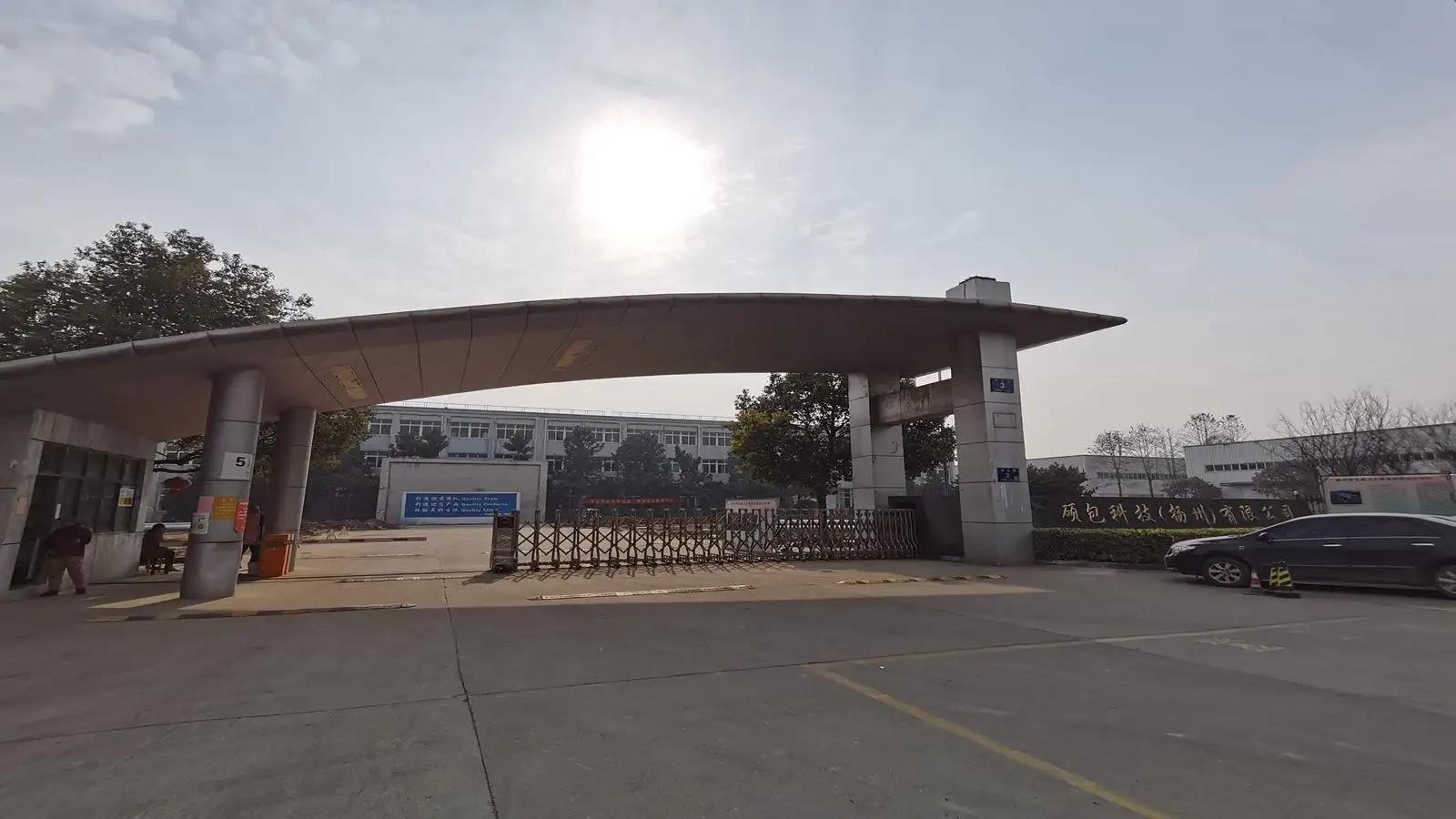 Su-Pack Technology Enterprise (yangzhou) Co., Ltd.