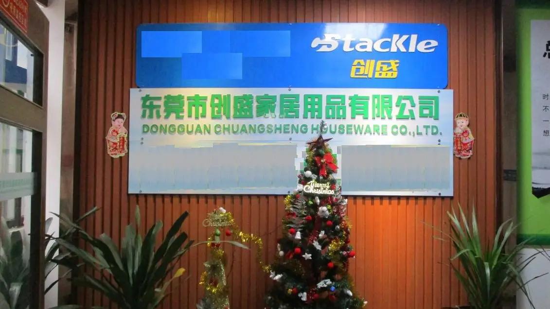 Dongguan Chuangsheng Houseware Co., Ltd.