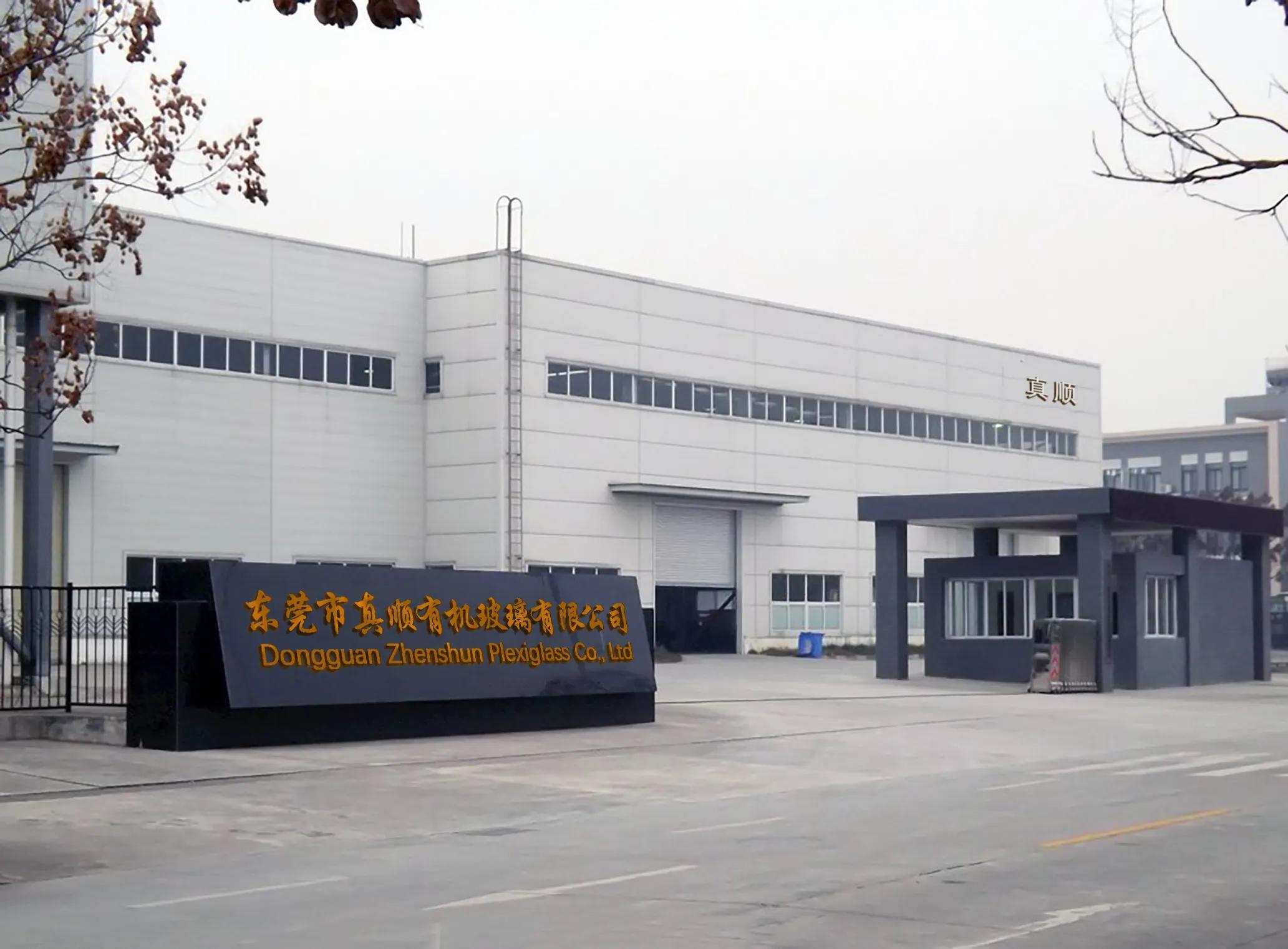 Dongguan Zhenshun Plexiglass Co., Ltd.