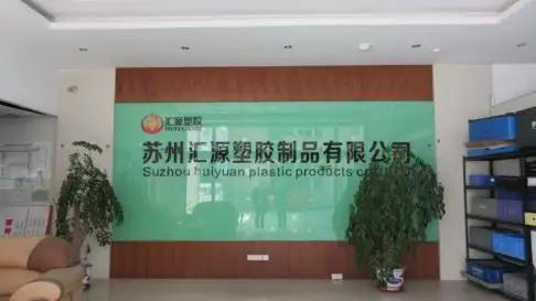 Suzhou Huiyuan Plastic Products Co., Ltd.