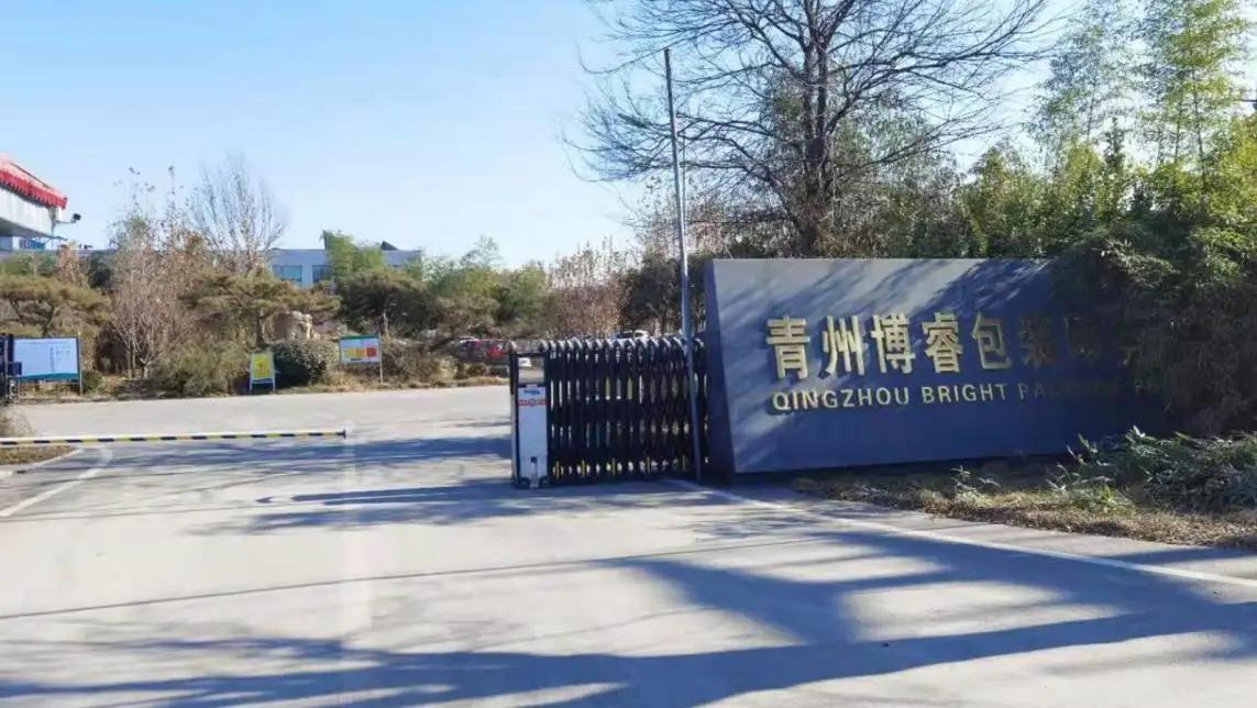 Qingzhou Bright Packaging Technology Co., Ltd.
