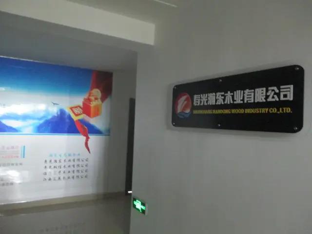 Shouguang Handong Industry Co., Ltd.
