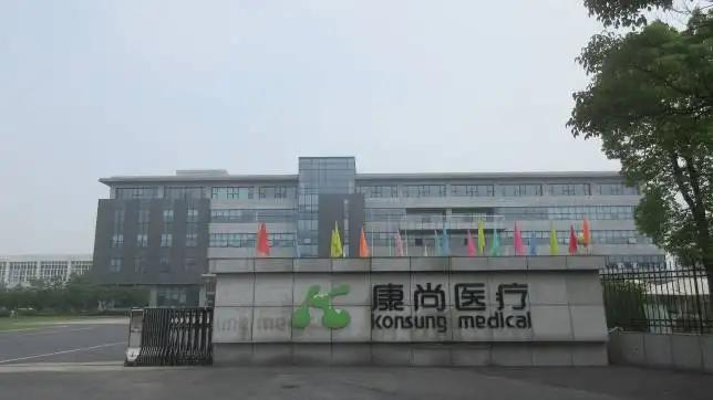 Supplier