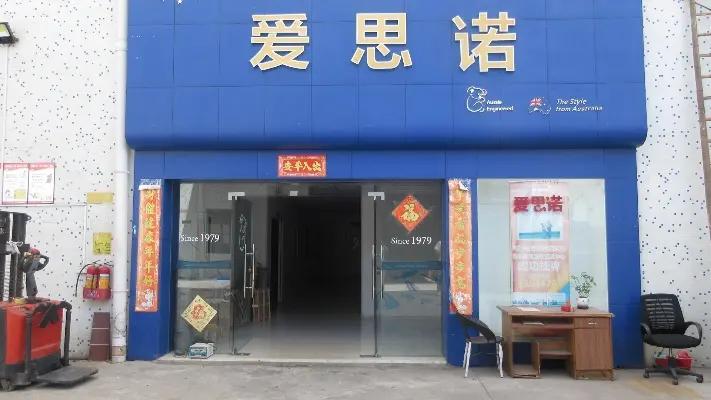 Foshan Aussie Hcl Furniture Co., Ltd.