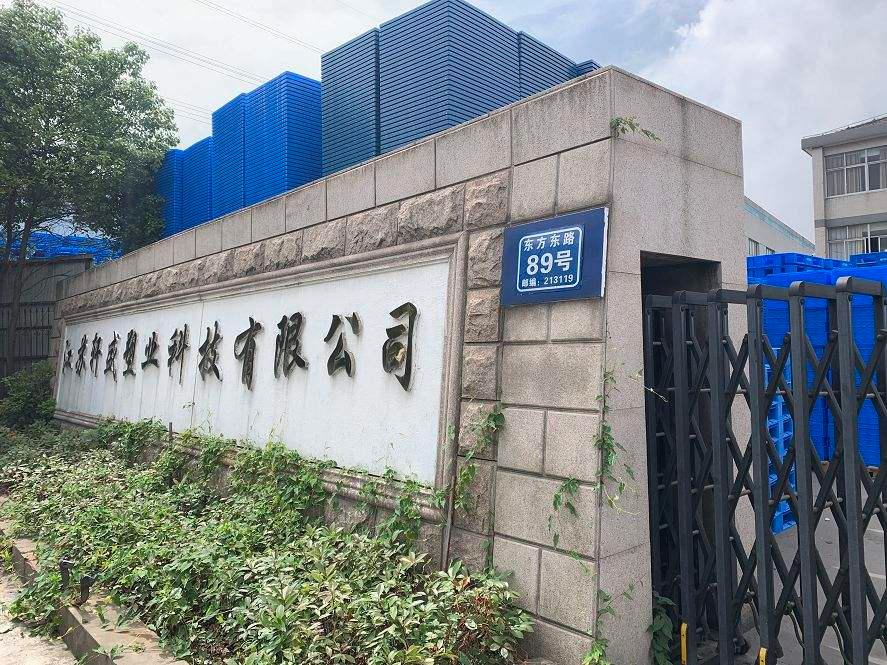 Jiangsu Xuansheng Plastic Industry Technology Co., Ltd.