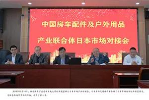 Canrun (ningbo) Rv Products Co., Ltd.