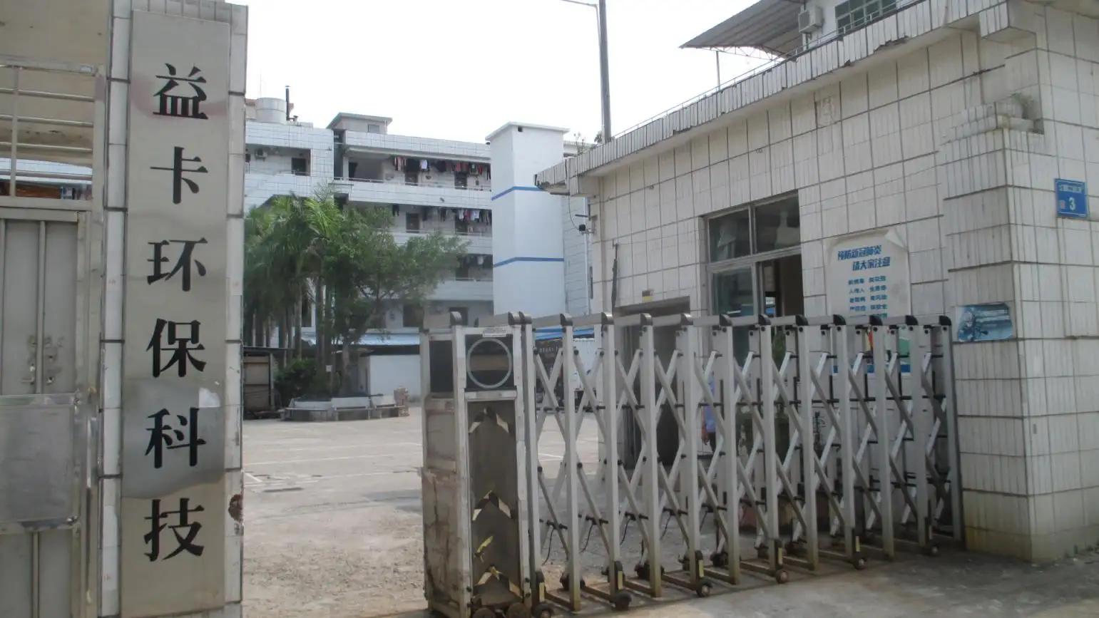 Dongguan EECA Environmental Technology Co., Ltd.