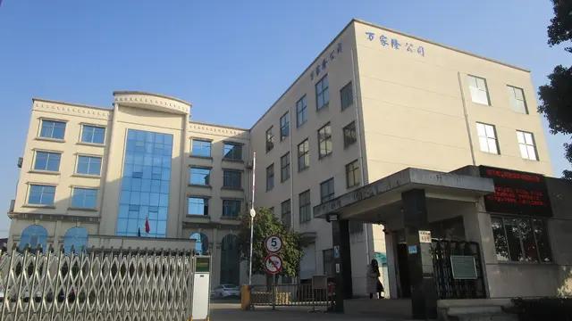Zhejiang Wuyi WJL Plastic Industry Co., Ltd.