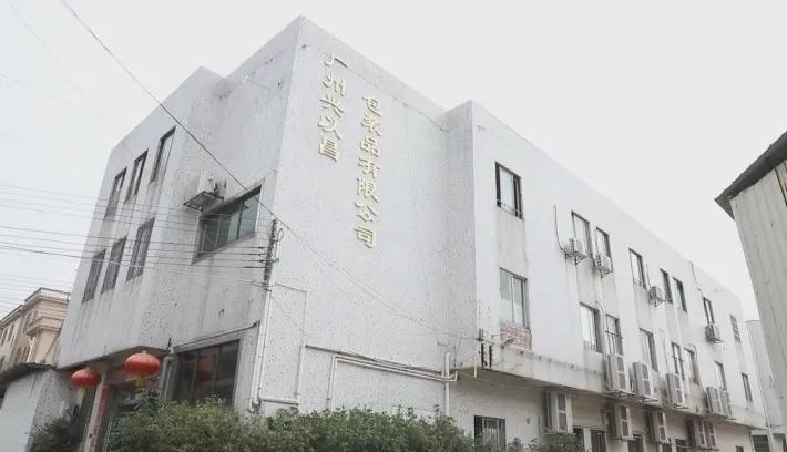 Guangzhou Shing E Chang Package Product Co., Ltd.