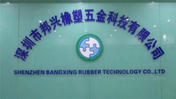 Shenzhen Bangxing Rubber Technology Co., Ltd.