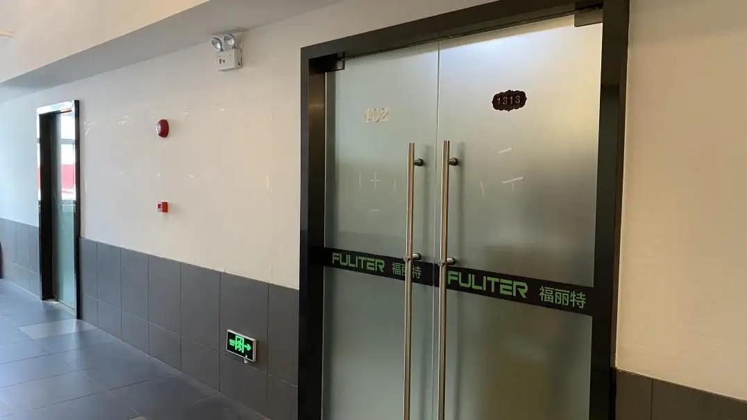 Dongguan Fuliter Paper Products Co., Ltd.