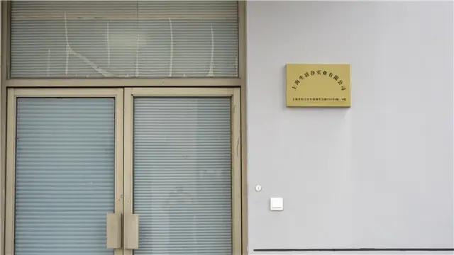 Shanghai Life Valley Industrial Co., Ltd.