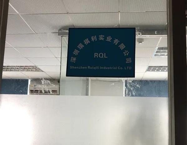 Shenzhen Ruiqili Industrial Co., Ltd.