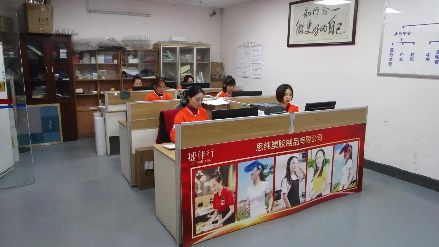 Dongguan Sichun Plastic Products Co., Ltd.