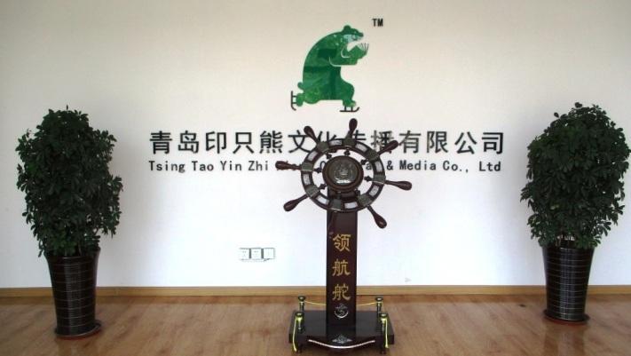 Qingdao Skating Bear Cultural Communication Co., Ltd.